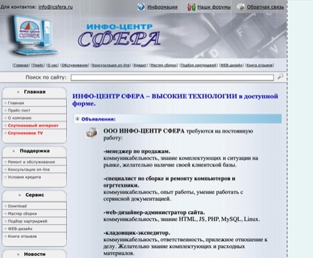 Online Store "ICSFERA"