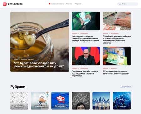 News agregator "LIFEHACKERTIPS"