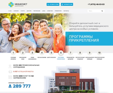 "Medassist" Clinic website