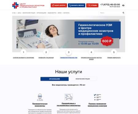 Medical Examination Center